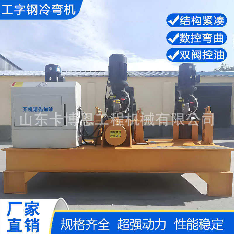 冷隧道工字钢冷弯曲弯机弯工字钢全自动数控工字钢机机支护,淘宝优惠券,粉丝福利购,淘宝优惠卷
