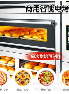 厂家直销烤箱商业用大容量电烤箱智能电脑版全自动触摸屏控制面板