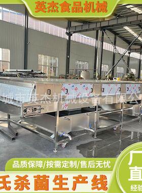 袋装食品低温巴氏杀菌机酱菜头软包装杀菌设备商用食品杀菌线