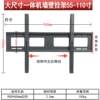 Thickened LCD TV integrated mounting bracket universal wall mounting bracket 55 65 75 80 86 100 inches