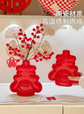 中式新年春字花瓶红色喜庆陶瓷摆件过年春节氛围插花玄关装饰摆件