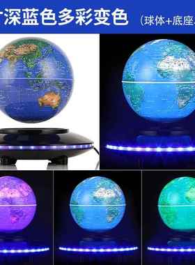 高档6磁悬浮地仪 办公室球居装饰品摆件生日家礼物创意 寸中秋节