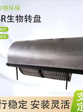 BBR生物转盘PP盘片滤布滤池可适用芽孢杆菌PVDC/PVDF盘片均可
