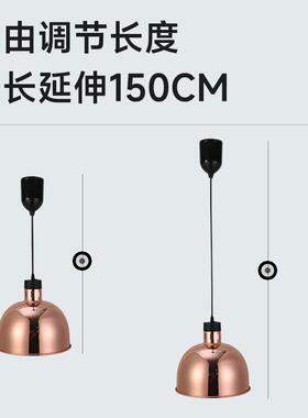 伸缩挂式单头食品加热灯自助餐厅食物保温灯加热烤灯商用吊灯