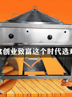 玉米饼机大饼子转锅巴馒头机商用全自动燃气锅贴机厂家酒酿发糕机