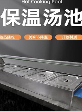 厨源美不锈钢保温台商用快餐台电加热控温汤池食堂打菜台玻璃罩