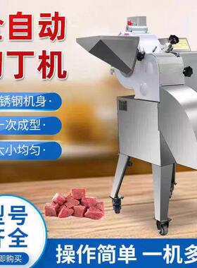 切丁机全自动商用火腿冻肉三维切丁机萝卜土豆切块机香菇姜切丁机