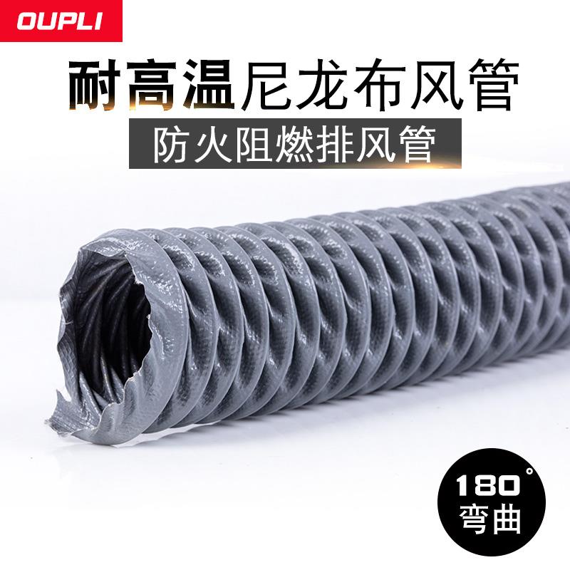 耐高温尼龙布软管 伸缩钢丝帆布风管 导风50/60/75/100/150mm200