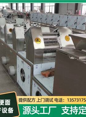 青稞面荞麦面 小型油炸方便面生产加工机械设备 方便面成型机器