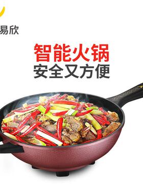 易欣电炒锅电用炒锅家用电爆炒锅不沾锅电饭炒锅多功能料理锅电锅