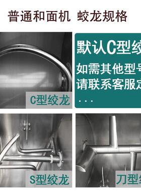 旺骐和面机商用15 25 公斤全自动不锈钢新型揉面打面机面粉搅拌机
