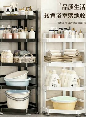 浴室三角置物架 卫生间落地厕所浴室转角收纳架子出租屋墙角杂物