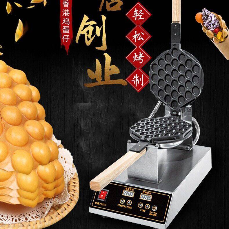 Shenghua Western Kitchen Egg Waffle Machine commercial scone machine stall electric egg waffle machine desktop digital display qq electric heating egg waffle machine