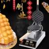 Shenghua Western Kitchen Egg Waffle Machine commercial scone machine stall electric egg waffle machine desktop digital display qq electric heating egg waffle machine