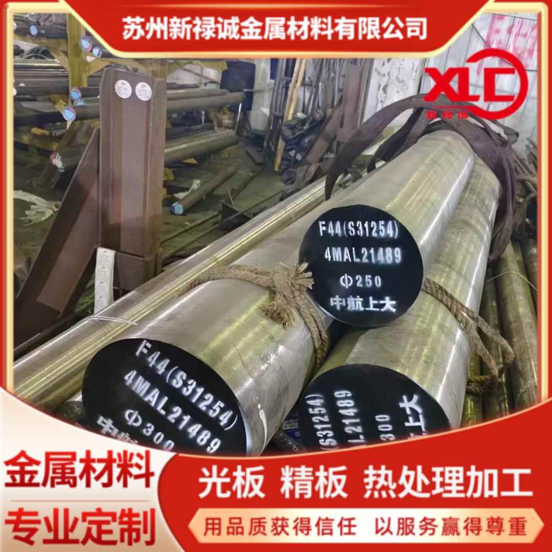 1.2721 STF4冷作模具钢DH31-EX SKT4 50NiCr13圆棒HD71 HPM38板料 - 图1