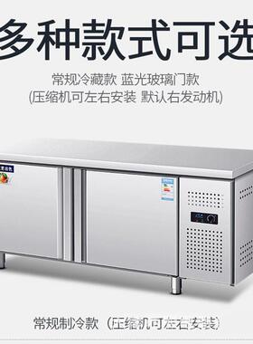 商用冰柜大容量保鲜台冷藏冷冻操作台冰箱卧式不锈钢案板