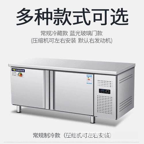 商用冰柜大容量保鲜台冷藏冷冻操作台冰箱卧式不锈钢案板 - 图1