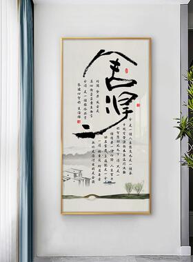 新中式过道玄关装饰画山水字画大气入户书房办公室挂画墙壁画厂家