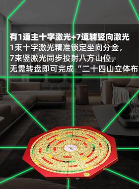 寻泽堂八边八面激光罗盘全自动高精度专业强磁铝镁合金黄铜三合盘