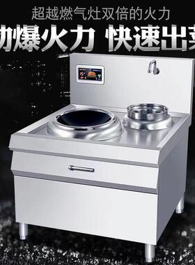 商用电磁灶凹面大功率酒店饭店厨房设备电炒炉头电磁灶双头小炒
