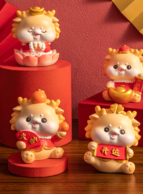 2024新年生肖龙摆件吉祥物办公室桌面小摆设装饰品本命年春节礼物