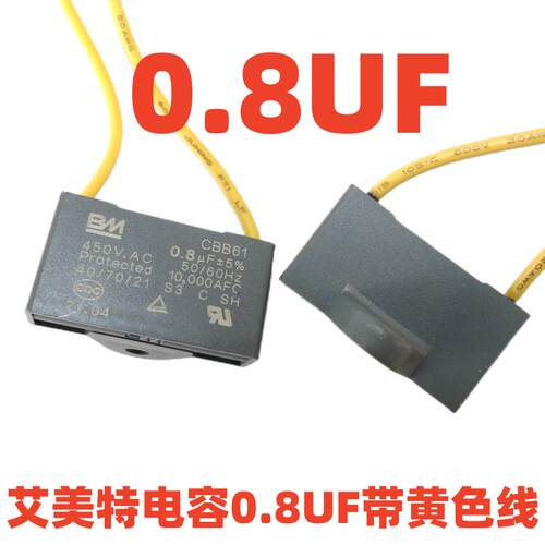 原装艾美特电风扇通用电容启动器1.0UF/1.5UF1.8UF450VAC电机电容 - 图1