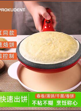 PROKUDENT德国薄饼春饼薄饼机