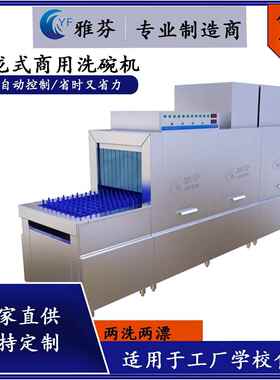 出租全自动洗碗机智能清洗各种餐具工厂酒楼学校食堂餐盘清洗