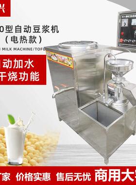 现磨无渣过538滤大容量豆机商餐用大型浆食堂茶厅全自动豆0浆机10