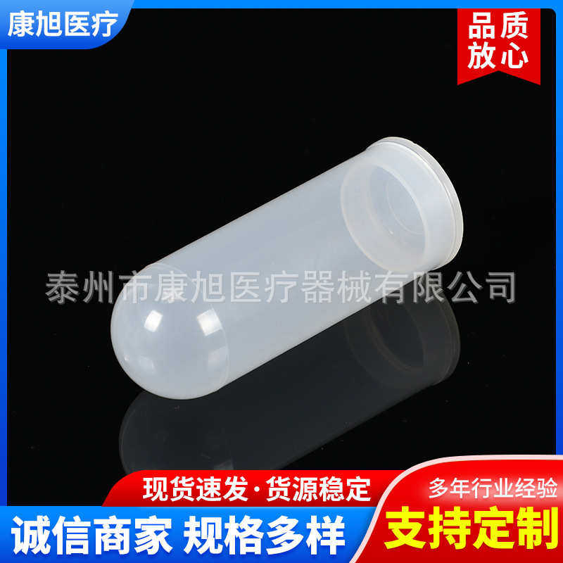 20ml 50ml100ml插口圆底离心管 圆底直口离心管 PP管 高速离心管,淘宝优惠券,粉丝福利购,淘宝优惠卷