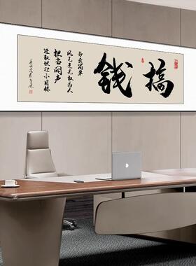 格局字天道酬勤书法励志牌匾画办公室挂画老板室茶室背景墙装饰画