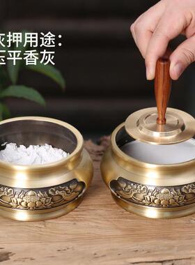 大纯黄铜香灰压平器香炉灰压香灰家用压整平炉器灰押香具供奉用品