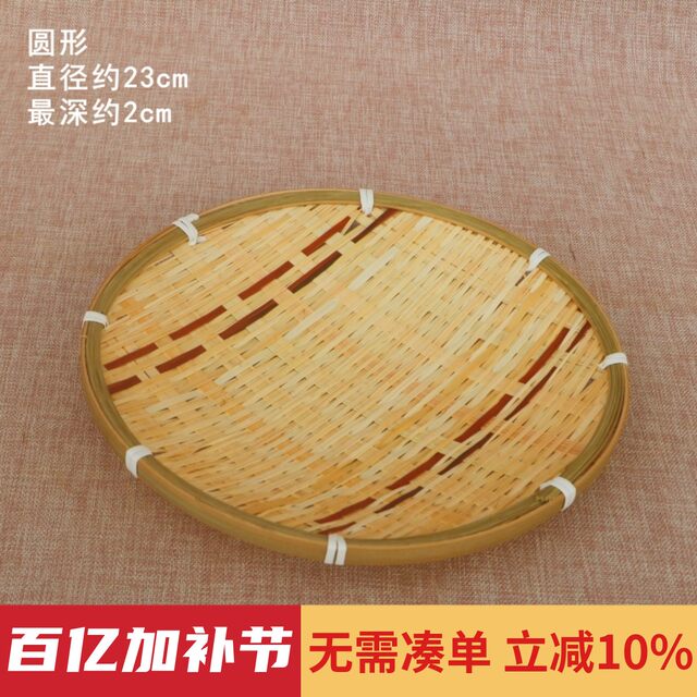 Handmade bamboo weaving products Bamboo sieve bamboo basket storage basket Fruit plate Dessert tray Farmhouse woven round winnowing basket
