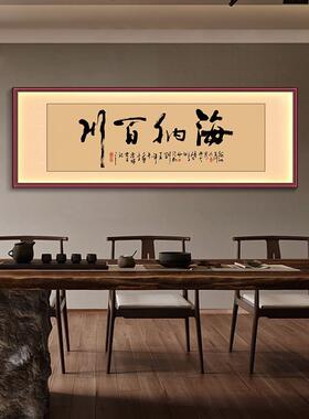 搞钱字画办公室挂画LED灯带诚信赢天下天道酬勤茶室背景墙装饰画
