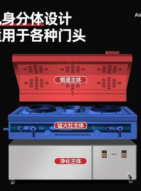 商用油烟净化一体灶猛火灶无烟炒菜车移动摆摊厨房