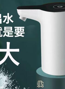 桶装水抽水器电动压水器纯净饮水机矿泉水泵吸水自动出水神器