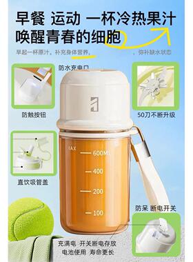 双人旁玻璃榨汁杯轻食破壁机充电榨汁无线多功能便携果汁杯榨汁机