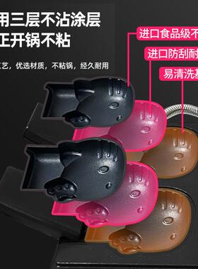 Kitty烧机器开口鲷鱼烧冰淇淋网红凯蒂甜品可爱HelloKitty烧模具