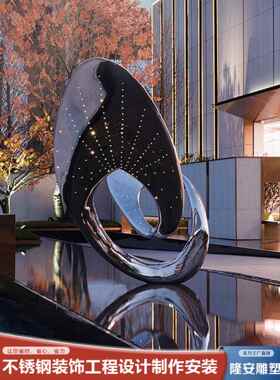 不锈钢雕塑定制户外金属景观抽象艺术园林装饰品镜面彷真落地摆件