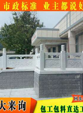 大理石栏杆花岗岩石头围栏护城河青石材护栏户外汉白玉石雕栏板