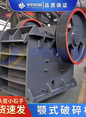 PE颚式破碎机小型矿用柴油驱动水泥块石英石建筑垃圾粉碎鄂破机