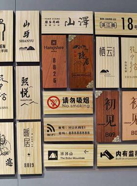 门牌实木创意民宿包间牌房间号码牌木质科室牌提示木牌匾刻字