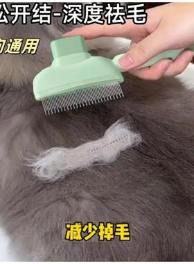新款猫狗毛梳开结去浮毛神器喵咪梳毛宠物自洁梳排梳狗狗梳毛专用
