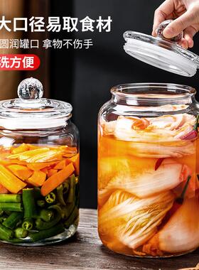 泡菜坛子家用密封罐玻璃食品级腌菜罐酸菜咸菜腌制容器大口玻璃瓶