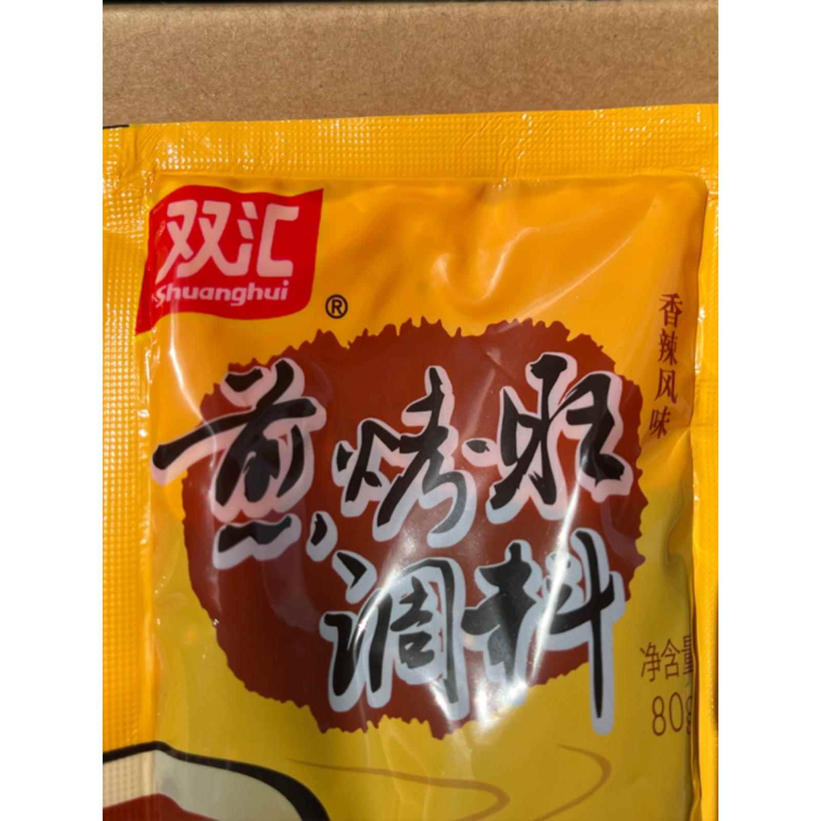整箱包邮双汇煎烤旺调味料香辣风味80g*100袋 烧烤酱料烤香肠蘸酱