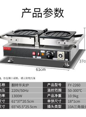 杰亿翻转香酥机商用6格旋转香酥机烤饼机烤热狗机六格翻转热狗棒