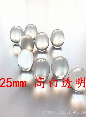 新款直销玻璃珠25mm 透明玻璃球水晶球装饰玻璃弹珠 游戏机弹珠机