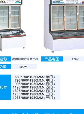 立式雪糕柜小型超市速冻食品饮料冷藏子母柜商用便利店冷冻展示柜