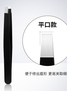 GECOMO不锈钢镊子镊子美容工具