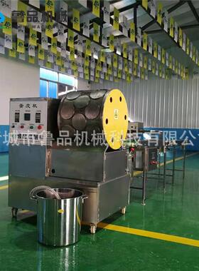 自动烫皮机设备滚筒全自动蛋皮机全自动煎皮机厂家机械商用耐用